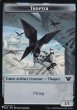 画像1: 飛行機械/THOPTER (NEC) & コピー/COPY (LCI) 【英語版】 [List-トークン] (1)