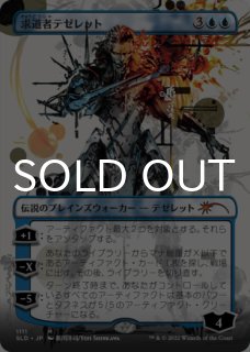 統率者マスターズ 日本語版 ドラフトブースター 1BOX - シングルスター