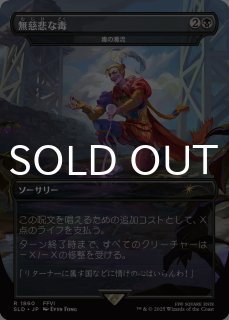 聖なる鋳造所/Sacred Foundry (全面アート版) 【英語版】 [EOE-土地R