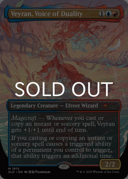 双対の声、ヴェイラン/Veyran, Voice of Duality 【英語版