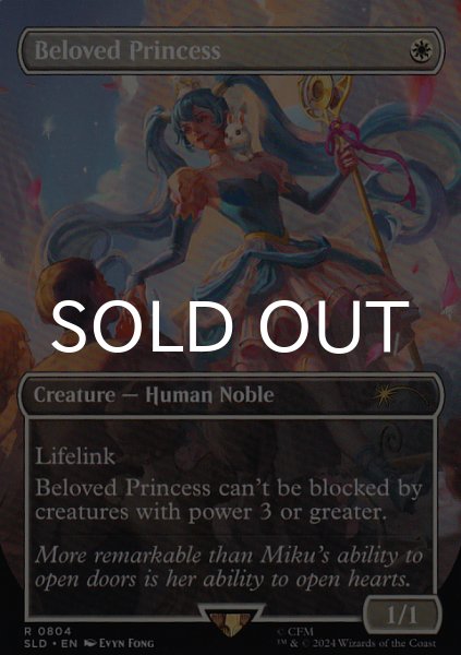 画像1: 敬愛される王女/Beloved Princess 【英語版】 [SLD-白R] (1)