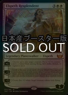 華やいだエルズペス　foil1枚 Foil】《華やいだエルズペス/Elspeth Resplendent》(PWFM)[流星