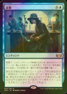 グレートヘンジ　　日本語版　拡張　foil ミントモール / MINT GAMES MTG(東日本橋) / 【CMM】【JPN