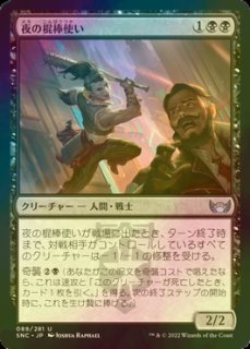 FOIL] 羽の夜のマーハ/Maha, Its Feathers Night (全面アート版