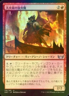 Foil】(209)□ファイレクシア語□《大修道士、エリシュ・ノーン/Elesh Norn, Grand Cenobite》[SLD] 白R |  日本最大級 MTG通販サイト「晴れる屋」