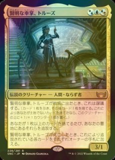FOIL)放浪皇/The Wandering Emperor《日本語》【PWCS】