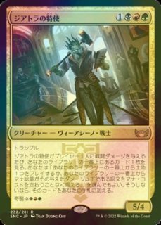 玉座の災い魔/Scourge of the Throne》[CNS] 赤R | 日本最大級