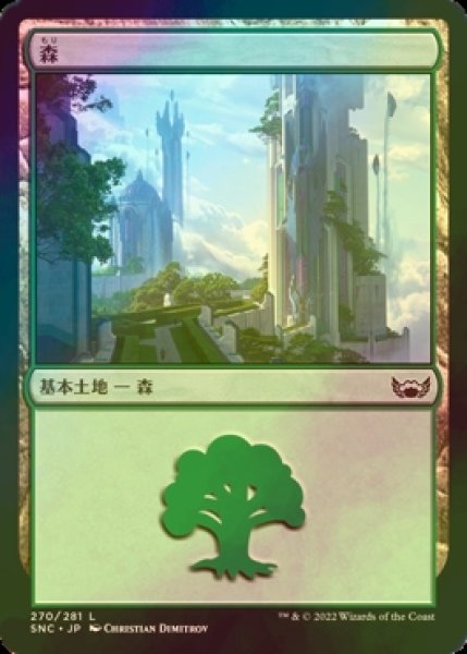 画像1: [FOIL] 森/Forest No.270 【日本語版】 [SNC-土地C] (1)