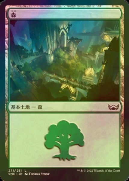 画像1: [FOIL] 森/Forest No.271 【日本語版】 [SNC-土地C] (1)