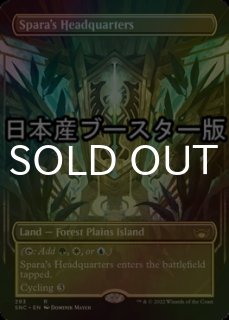 「高評価！」注目のレビュ ニューカペナの街角 (日・英) - シングルスター (Page 9) マジック：ザ・ギャザリング