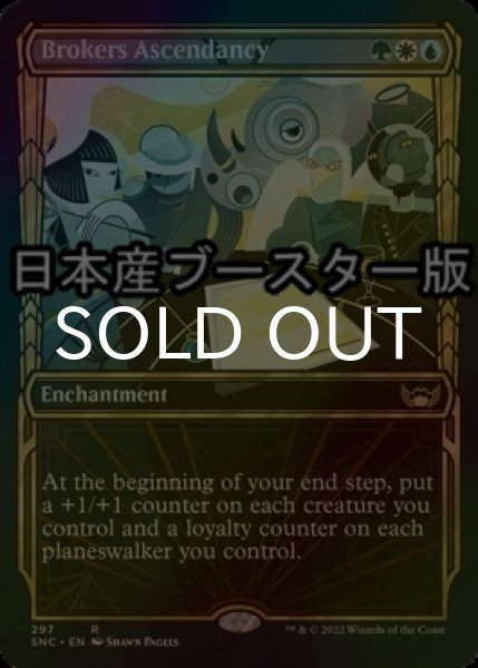 画像1: [FOIL] 斡旋屋一家の隆盛/Brokers Ascendancy No.297 ● (ショーケース・日本産ブースター版) 【英語版】 [SNC-金R] (1)