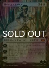 FOIL] 華やいだエルズペス/Elspeth Resplendent (全面アート