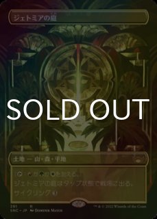 FOIL] 陰謀団の貴重品室/Cabal Coffers (全面アート・海外産ブースター