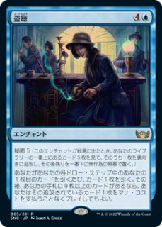 不気味な教示者/Grim Tutor 103)《不気味な教示者/Grim Tutor》[M21] 黒R | 日本最大級 MTG