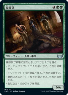 日)ホーントウッドの大主 / Overlord of the Hauntwoods