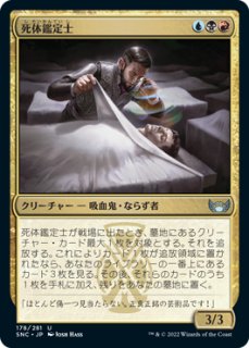 FOIL】【英】無効皮のフェロックス/Nullhide Ferox[緑MR]【GRN