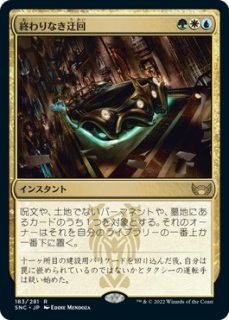 道の体現者、シィコ　4枚 ミントモール / MINT GAMES MTG(東日本橋) / 【TDM】【JPN】《道