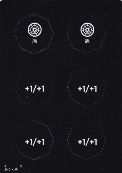 画像2: パンチ・カード/PUNCH-OUT TOKEN No.3 【日本語版】 [SNC-トークン] (2)