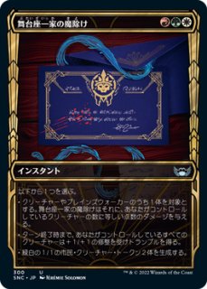 エルドレインの森 日本語版 統率者デッキ 2種セット - シングル