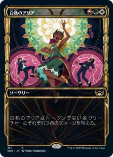 嵐の討伐者、エルズペス (Elspeth, Storm Slayer) · Tarkir