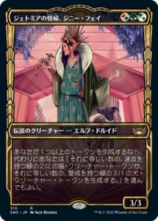 逸失への恐怖/Fear of Missing Out (ショーケース版) 【日本語版