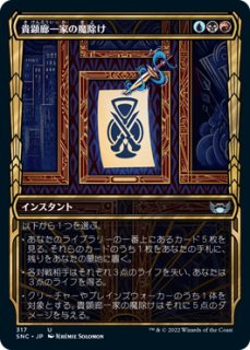 耐え抜くもの、母聖樹 日本語版 4枚 プロモパックPR/NEO】《耐え抜くもの、母聖樹/Boseiju, Who
