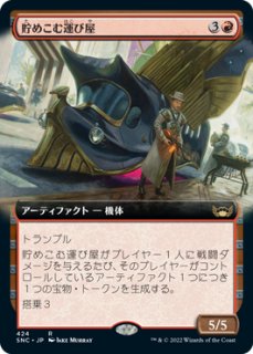 MTG Fallout 統率者 たくましき生存者たち 日本語版 MTG Fallout 統率者デッキ 日本語版「たくましき生存者たち」