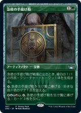 アガサの魂の大釜　プロモマーク付き 242)□プロモスタンプ付□《アガサの魂の大釜/Agatha's Soul