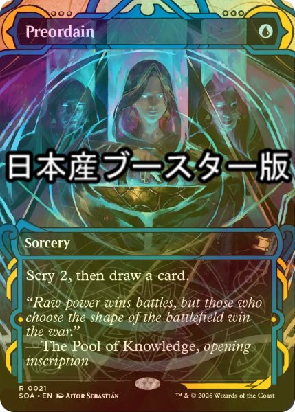 画像1: [FOIL] 定業/Preordain ● (ショーケース・日本産ブースター版) 【英語版】 [SOA-青R] (1)
