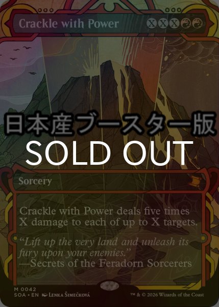 画像1: [FOIL] 弾ける力/Crackle with Power ● (ショーケース・日本産ブースター版) 【英語版】 [SOA-赤MR] (1)