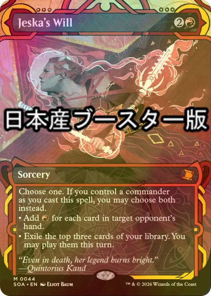 画像1: [FOIL] ジェスカの意志/Jeska's Will ● (ショーケース・日本産ブースター版) 【英語版】 [SOA-赤MR] (1)
