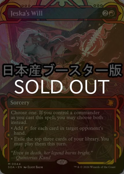 画像1: [FOIL] ジェスカの意志/Jeska's Will ● (ショーケース・日本産ブースター版) 【英語版】 [SOA-赤MR] (1)