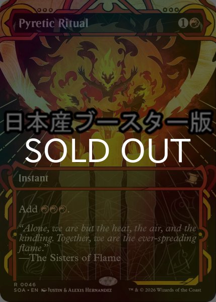 画像1: [FOIL] 発熱の儀式/Pyretic Ritual ● (ショーケース・日本産ブースター版) 【英語版】 [SOA-赤R] (1)