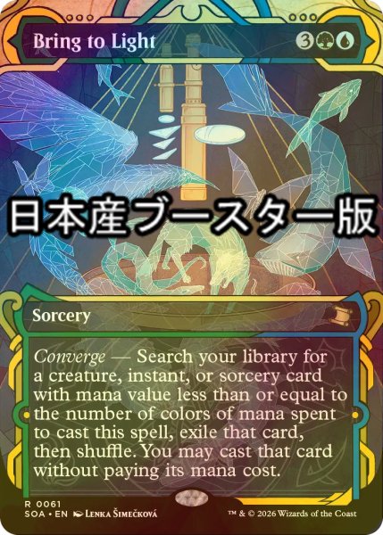 画像1: [FOIL] 白日の下に/Bring to Light ● (ショーケース・日本産ブースター版) 【英語版】 [SOA-金R] (1)