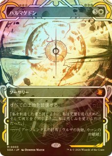ストリクスヘイヴンの秘密 ミスティカルアーカイブ (日・英