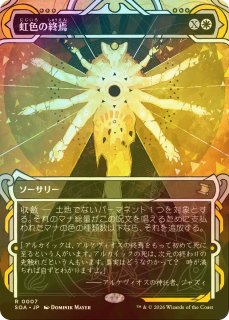 FOIL] 花を手入れする者/Bloom Tender (ジャパン・ショーケース版