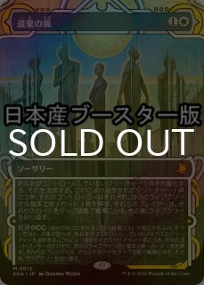 ストリクスヘイヴンの秘密 ミスティカルアーカイブ (日・英