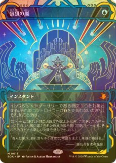 FOIL：ストリクスヘイヴンの秘密 ミスティカルアーカイブ (日・英