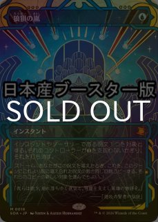ストリクスヘイヴンの秘密 ミスティカルアーカイブ (日・英