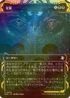 FOIL] 定業/Preordain (全面アート版・シルバースクロール仕様) 【日本