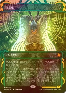 FOIL] ジェスカの意志/Jeska's Will (全面アート版・シルバー
