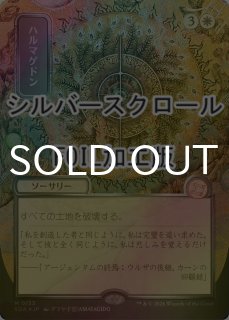 ストリクスヘイヴンの秘密 ミスティカルアーカイブ (日・英