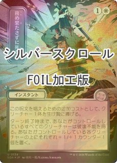 アクローマの意志 シルバースクロール　おまけ付き アクローマの意志 シルバースクロール おまけ付き シルバースクロール