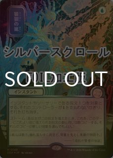 ストリクスヘイヴンの秘密 ミスティカルアーカイブ (日・英