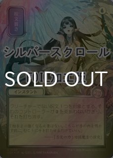 食糧補充 シルバースクロール FOIL] 食糧補充/Stock Up (全面アート版・シルバースクロール仕様