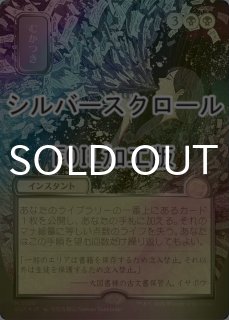 ストリクスヘイヴンの秘密 ミスティカルアーカイブ (日・英