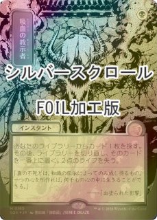 FOIL] サイクロンの裂け目/Cyclonic Rift (全面アート版・シルバー