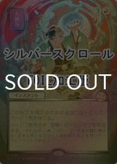 FOIL] サイクロンの裂け目/Cyclonic Rift (全面アート版・シルバー