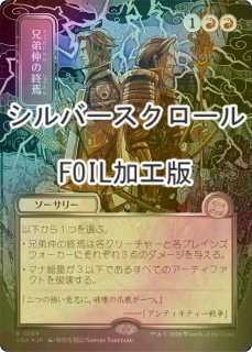 FOIL] 削剥/Abrade (全面アート版・シルバースクロール仕様) 【日本語