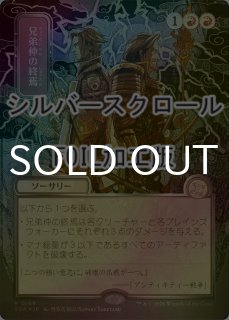 FOIL] 削剥/Abrade (全面アート版・シルバースクロール仕様) 【日本語